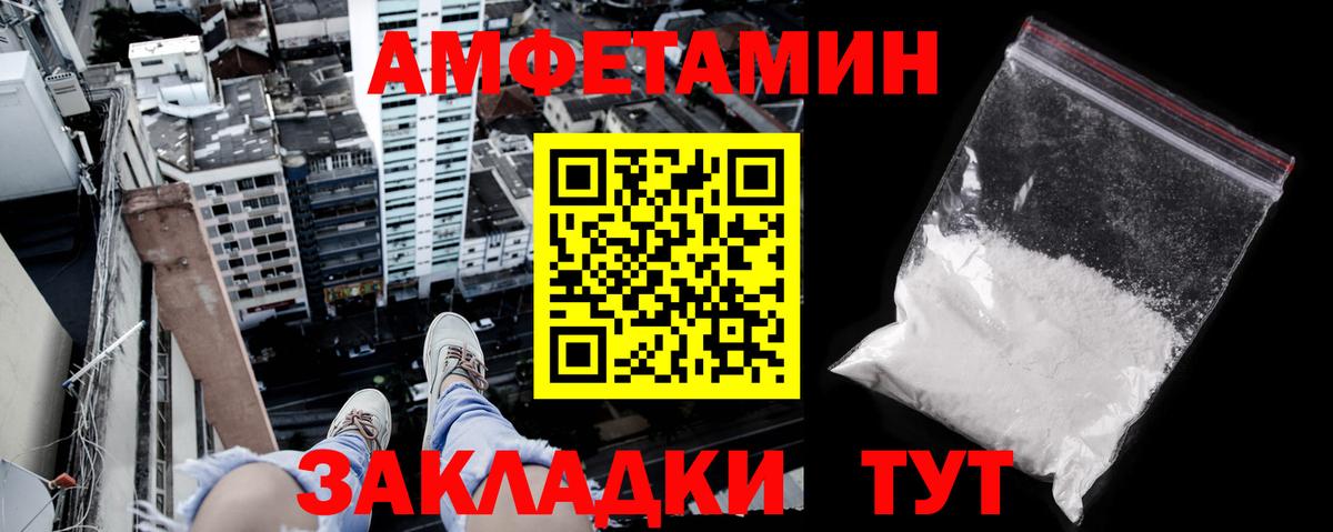 Amphetamine  Вход с VPN  Зеленогорск  Amphetamine VHQ  Amphetamine 