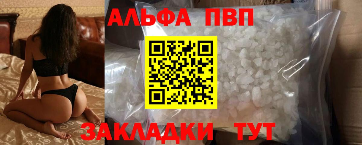 Alpha-PVP СК Зеленогорск