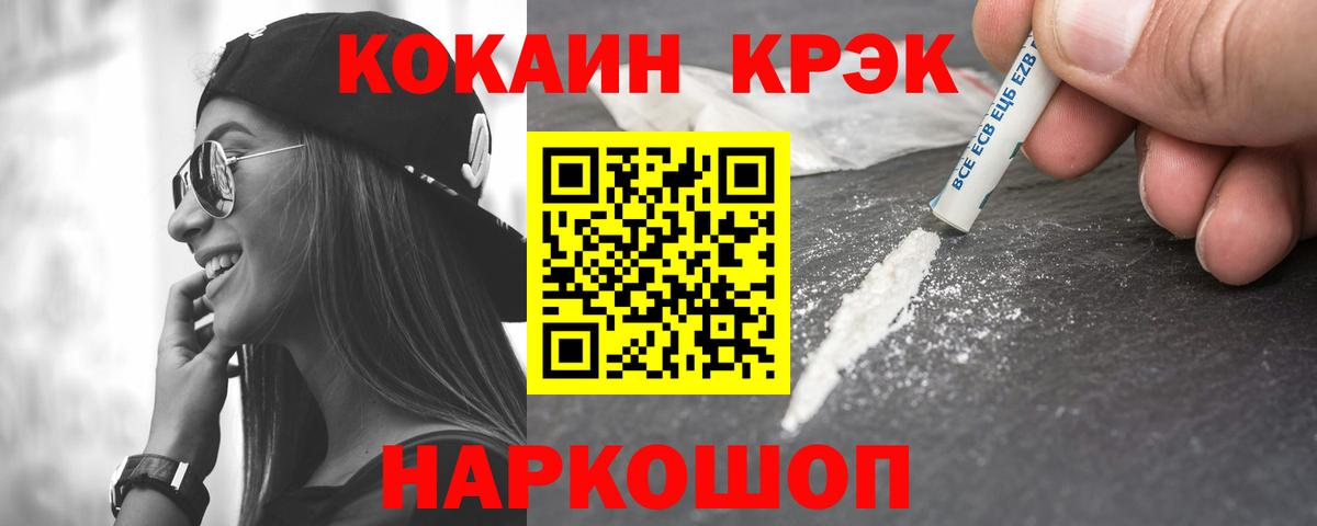 Cocaine Fish Scale Зеленогорск