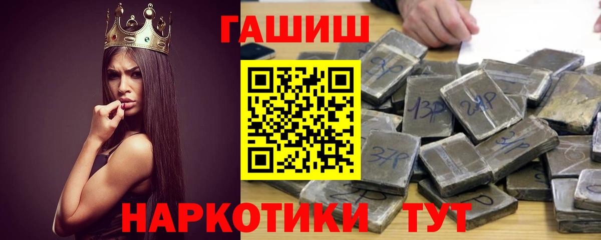 ГАШИШ 40% ТГК  ГАШ AMNESIA HAZE  Вход с VPN  ГАШИШ  Зеленогорск 