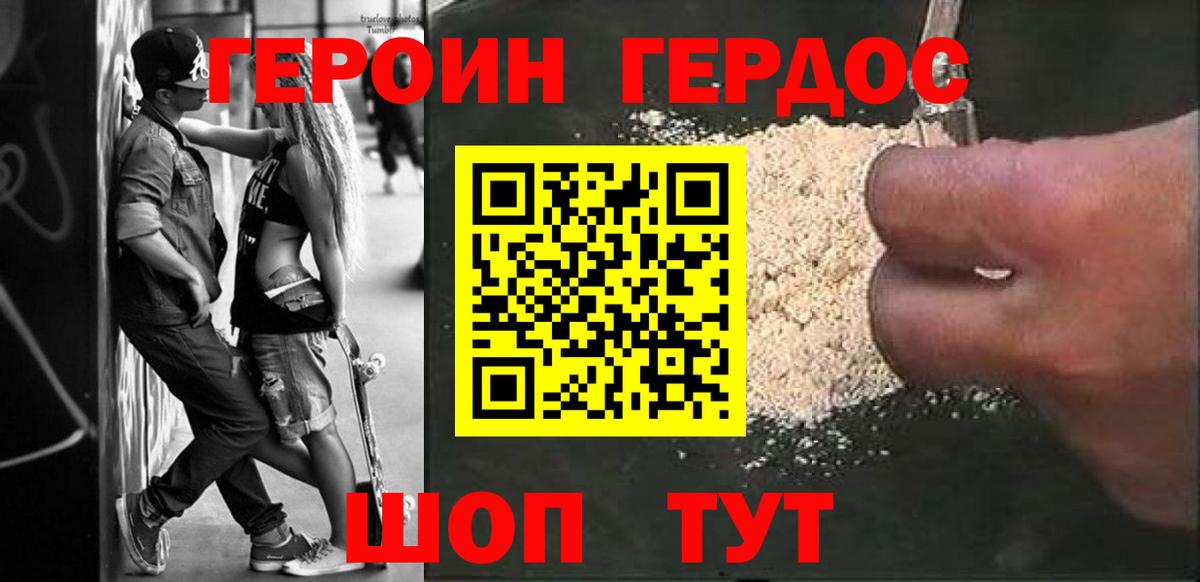 Героин  Вход с VPN  Зеленогорск  ГЕРОИН Heroin 