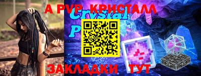 a pvp Кумертау
