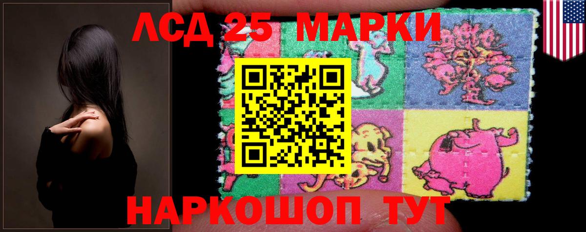 Лсд 25 экстази кислота Зеленогорск