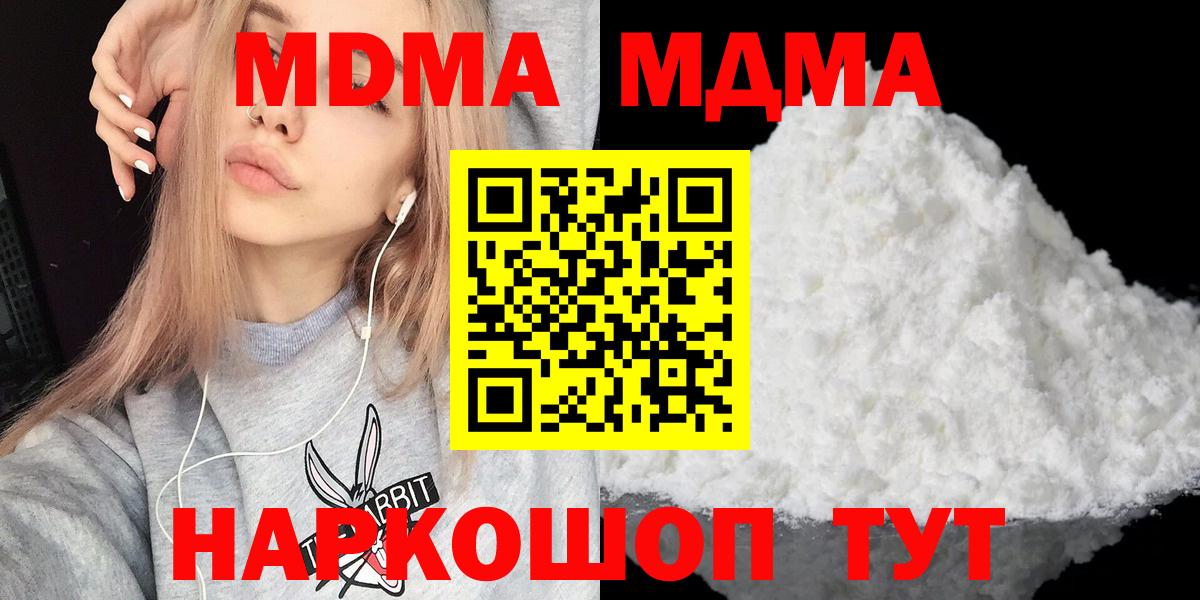 MDMA Molly  Вход с VPN  МДМА кристаллы  Зеленогорск 
