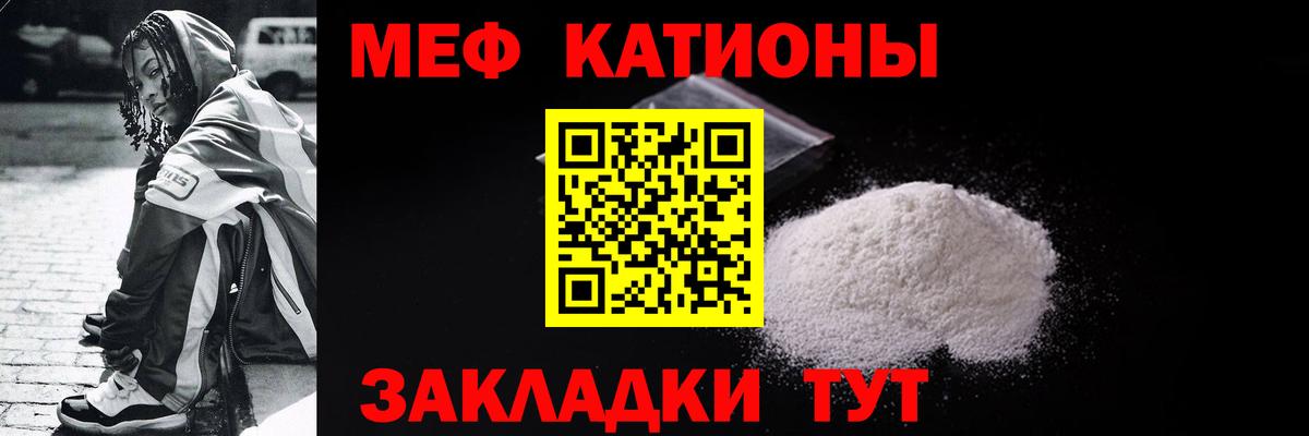 МЕФ  МЕФ  МЕФ VHQ  Зеленогорск  Вход с VPN  купить наркотик  Мефедрон мука 