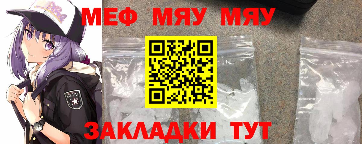 Мефедрон кристаллы Зеленогорск