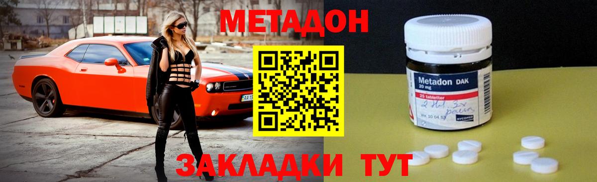 Метадон мёд  Метадон кристалл  Вход с VPN  блэк спрут маркетплейс  Зеленогорск 