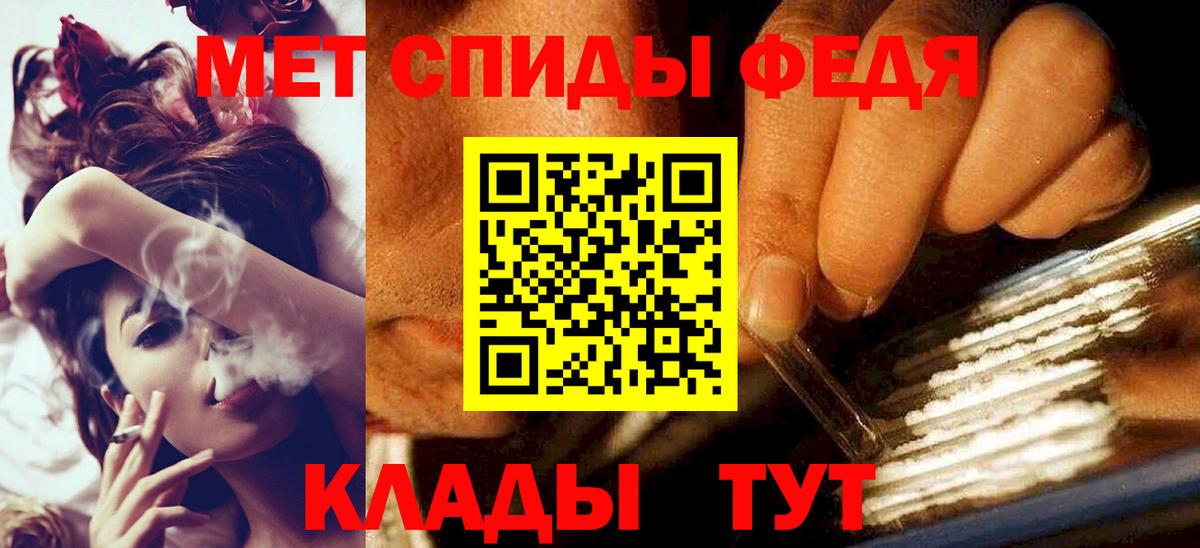 МЕТАМФЕТАМИН мет  МЕТАМФЕТАМИН мет  Вход с VPN  Зеленогорск 