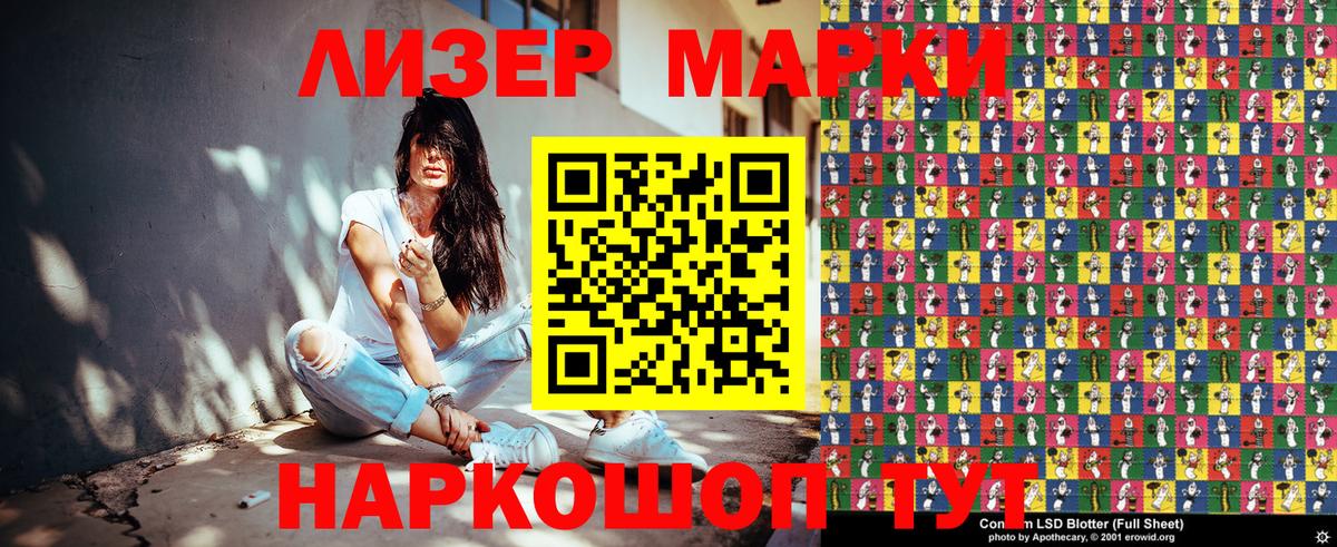 Зеленогорск  Марки 25I-NBOMe 1,8мг  продажа наркотиков  Вход с VPN 